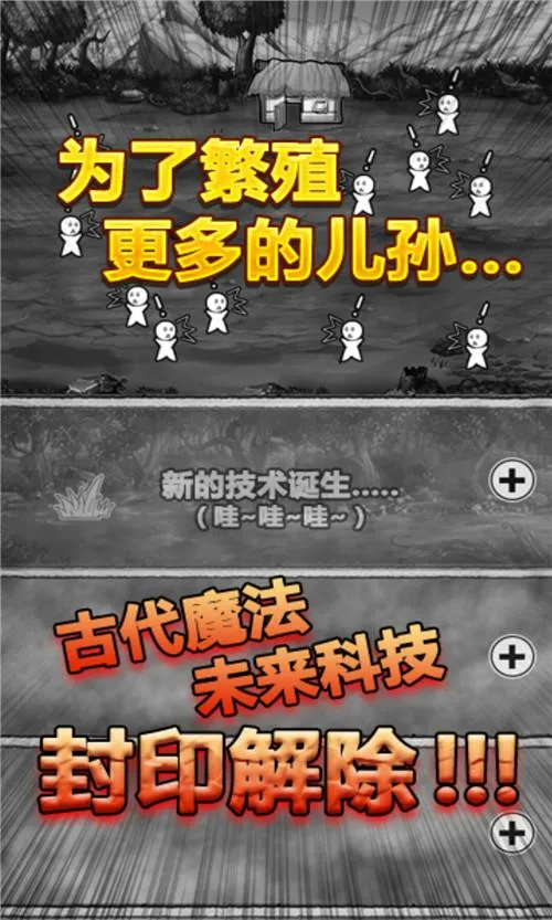 愚公移山(移山生子游戏) 愚公移山(移山生子游戏)