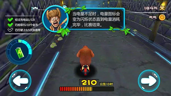 熊出没奇幻空间2 内购2026官方正版 熊出没奇幻空间2 内购2026官方正版