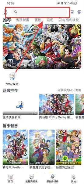 MoeFun动漫官方正版 MoeFun动漫官方正版