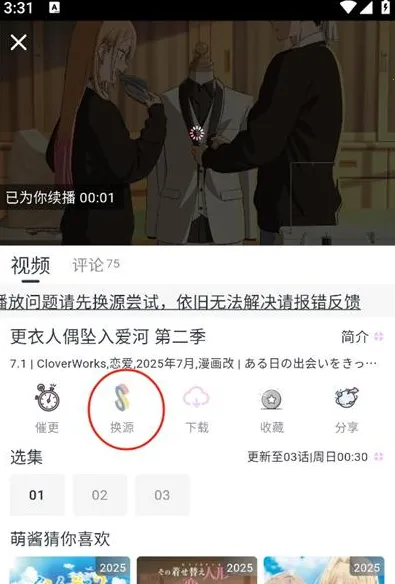 MoeFun动漫官方正版 MoeFun动漫官方正版