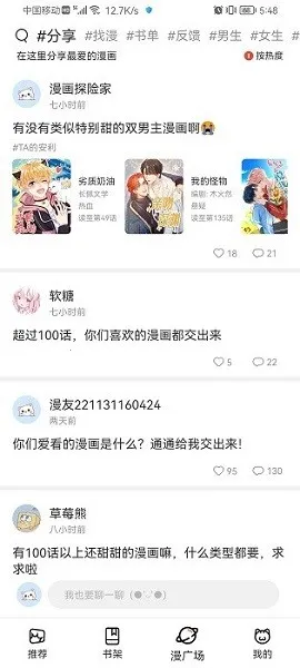 喵上漫画正版下载 喵上漫画正版下载