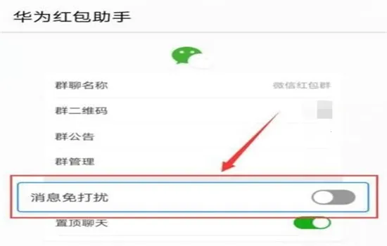 华为红包助手app官方手机版 华为红包助手app官方手机版