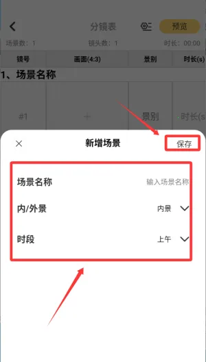 闪电分镜 闪电分镜
