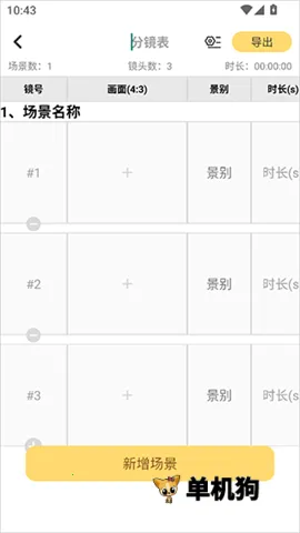 闪电分镜 闪电分镜