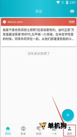 �����ռǱ���׿���ֻ���