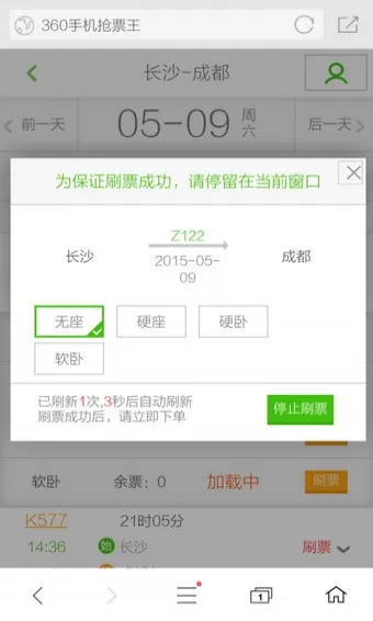 360浏览器(全能浏览器) 360浏览器(全能浏览器)