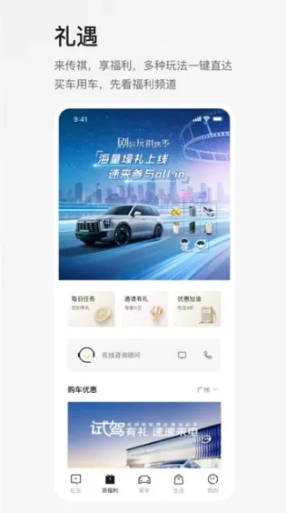 广汽传祺2026最新版本 广汽传祺2026最新版本
