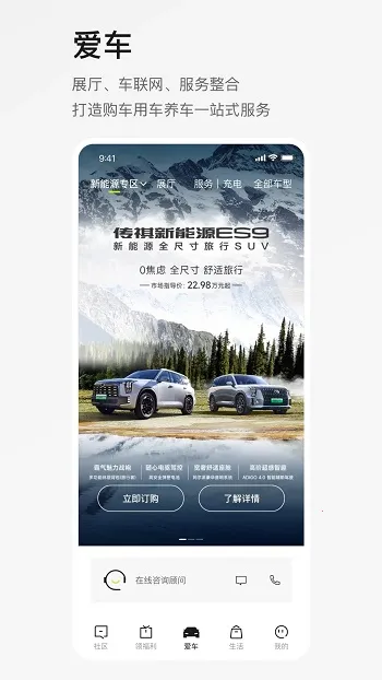 广汽传祺2026最新版本 广汽传祺2026最新版本
