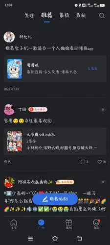 星夜影视下载安装app 星夜影视下载安装app
