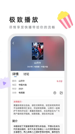 星夜影视下载安装app 星夜影视下载安装app