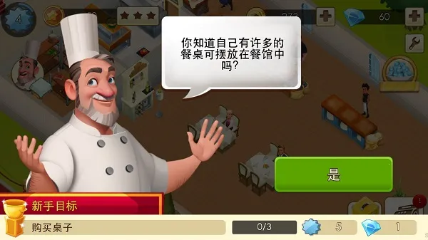 World Chef(������Ӫ��Ϸ)