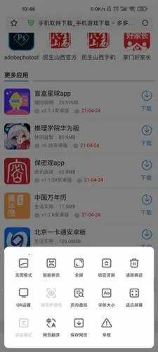 360极速浏览器2026官方最新版本 360极速浏览器2026官方最新版本