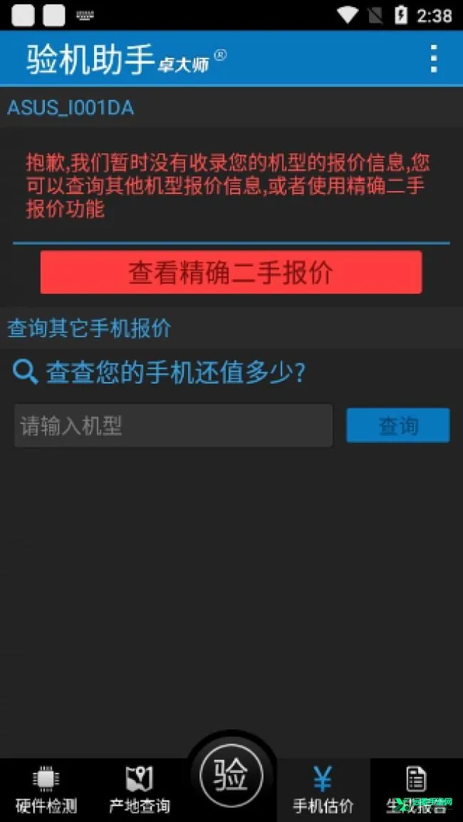 卓大师app官方下载 卓大师app官方下载