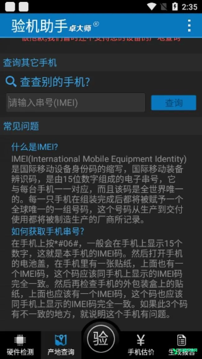 卓大师app官方下载 卓大师app官方下载