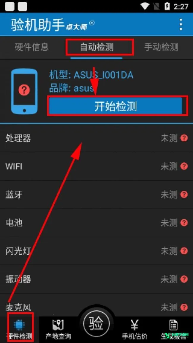 卓大师app官方下载 卓大师app官方下载