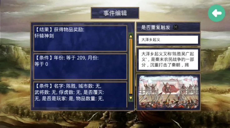 楚汉群英传下载 楚汉群英传下载
