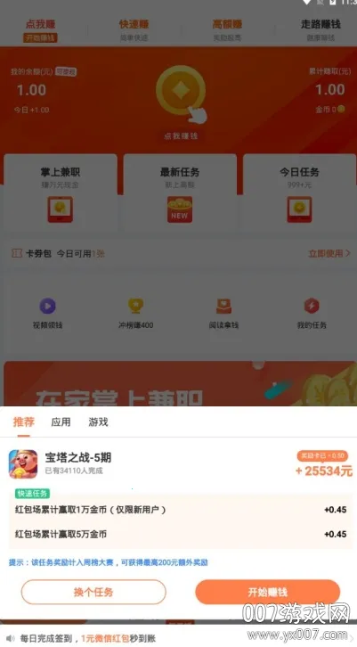 华为红包助手免费版 华为红包助手免费版