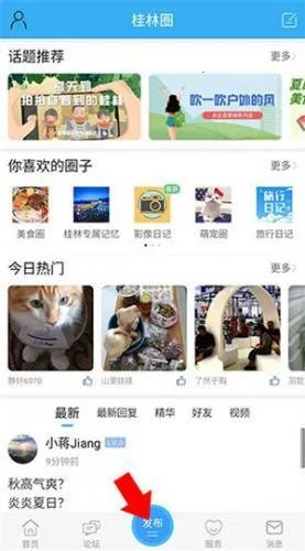 桂林生活网(桂林生活服务平台) 桂林生活网(桂林生活服务平台)