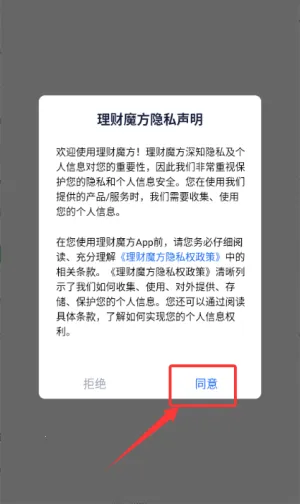 理财魔方(理财平台) 理财魔方(理财平台)