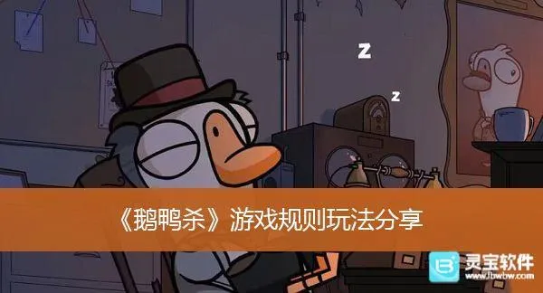 Goose Goose Duck(����ɱ��������)