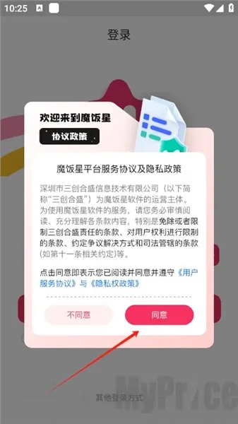 魔饭星app官方正版下载 魔饭星app官方正版下载