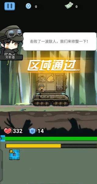 战车向前冲下载 战车向前冲下载
