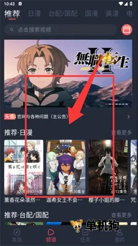 heibai弹幕动漫app官方版下载 heibai弹幕动漫app官方版下载
