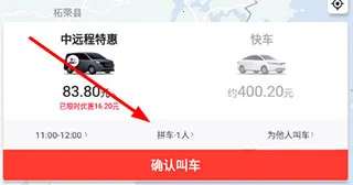 顺道出行司机端app 顺道出行司机端app