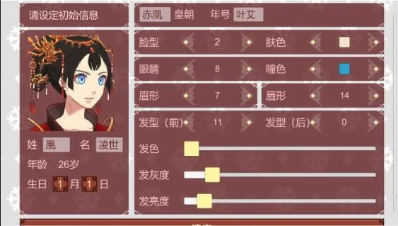 女帝的日常rogue美化版 女帝的日常rogue美化版