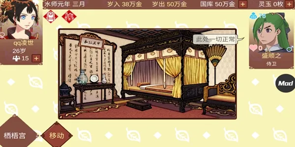 女帝的日常rogue美化版 女帝的日常rogue美化版