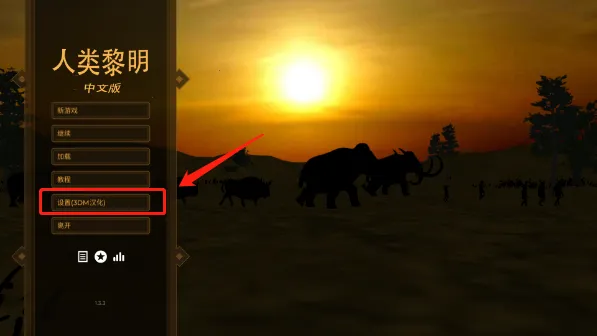 人类黎明(史前生存建造游戏) 人类黎明(史前生存建造游戏)