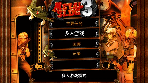 Metal Slug 32026���°汾