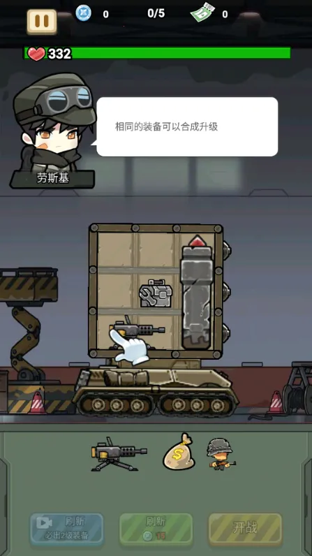战车向前冲无限金币版 战车向前冲无限金币版