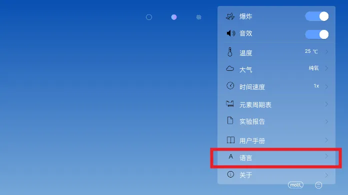 虚拟化学实验室v5.0.3免费版 虚拟化学实验室v5.0.3免费版