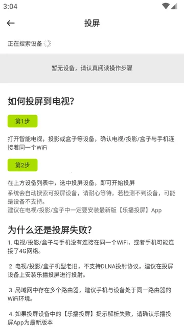 好好看影视官方下载 好好看影视官方下载