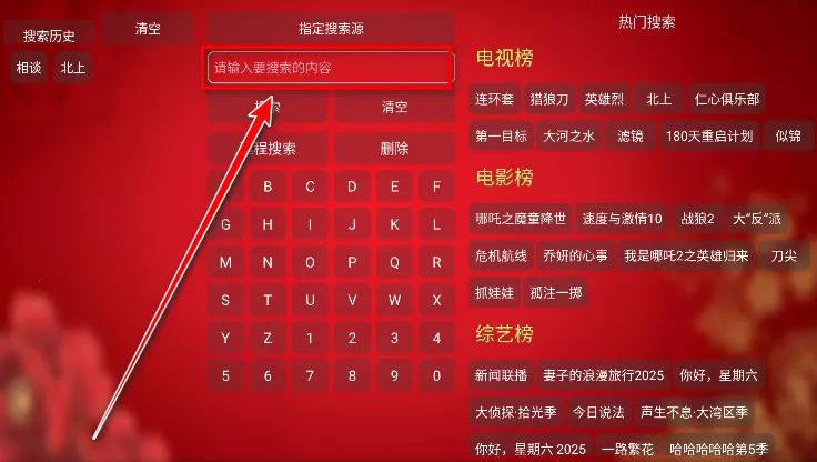 七星影仓app电视版 七星影仓app电视版