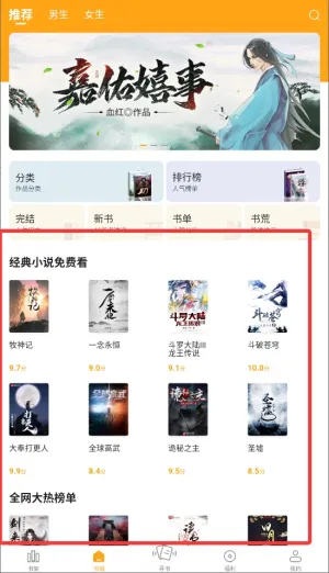 丁丁小说app安卓版下载 丁丁小说app安卓版下载