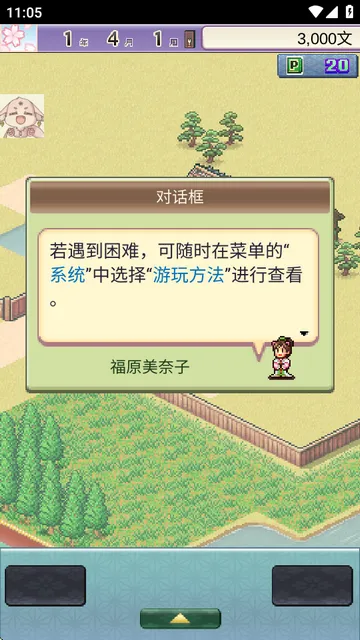 平安古都物语下载中文版 平安古都物语下载中文版
