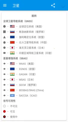 北斗卫星地图高清免费最新版 北斗卫星地图高清免费最新版