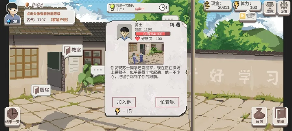 乡村老师破解版无限金币无限体力 乡村老师破解版无限金币无限体力