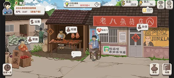 乡村老师破解版无限金币无限体力 乡村老师破解版无限金币无限体力