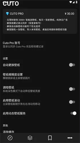 cuto壁纸2.7.3破解版 cuto壁纸2.7.3破解版