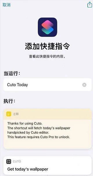 cuto壁纸2.7.3破解版 cuto壁纸2.7.3破解版