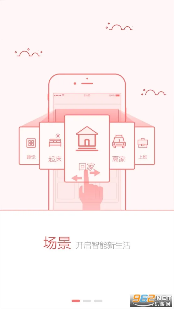 创维智控(智能家电遥控器) 创维智控(智能家电遥控器)