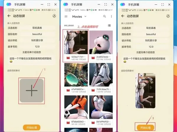 主题协作器鸿蒙版 主题协作器鸿蒙版