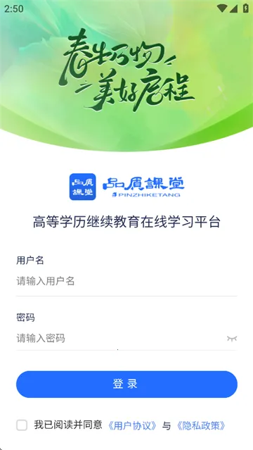 品质课堂2026官方最新版本 品质课堂2026官方最新版本