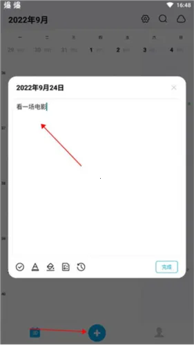 日历清单安卓版手机版 日历清单安卓版手机版