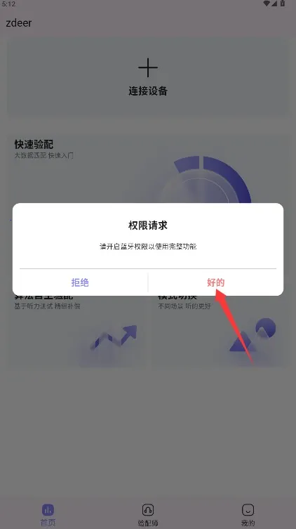 左点之声2026官方最新版本 左点之声2026官方最新版本