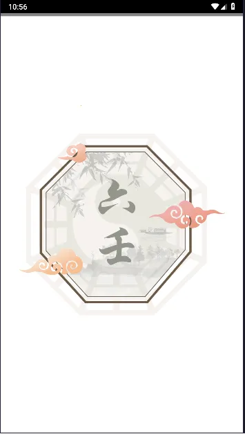 大师六壬2026最新版本 大师六壬2026最新版本