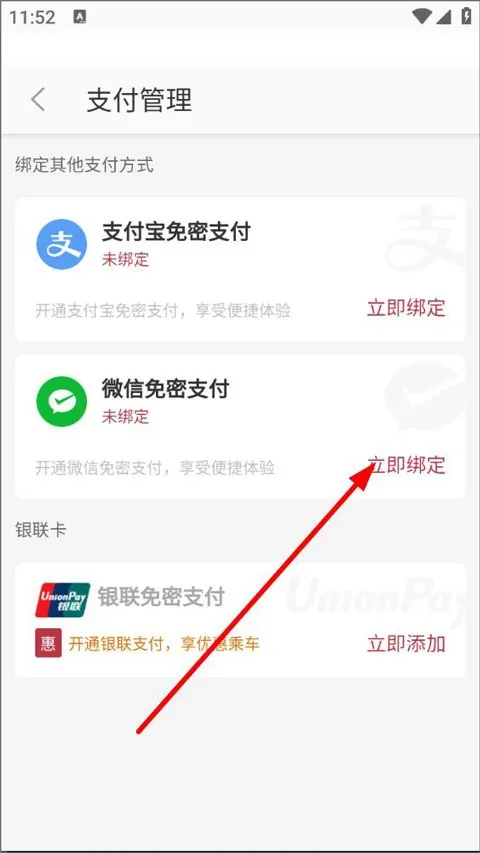 徐州地铁乘车